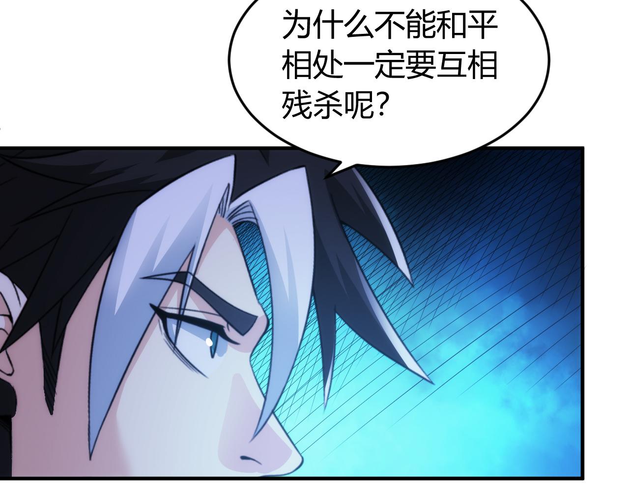 🍕氪金玩家 第260话 将计就计 第43页