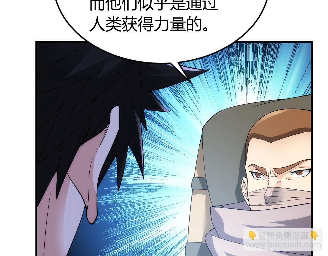 🍕氪金玩家 第260话 将计就计 第47页