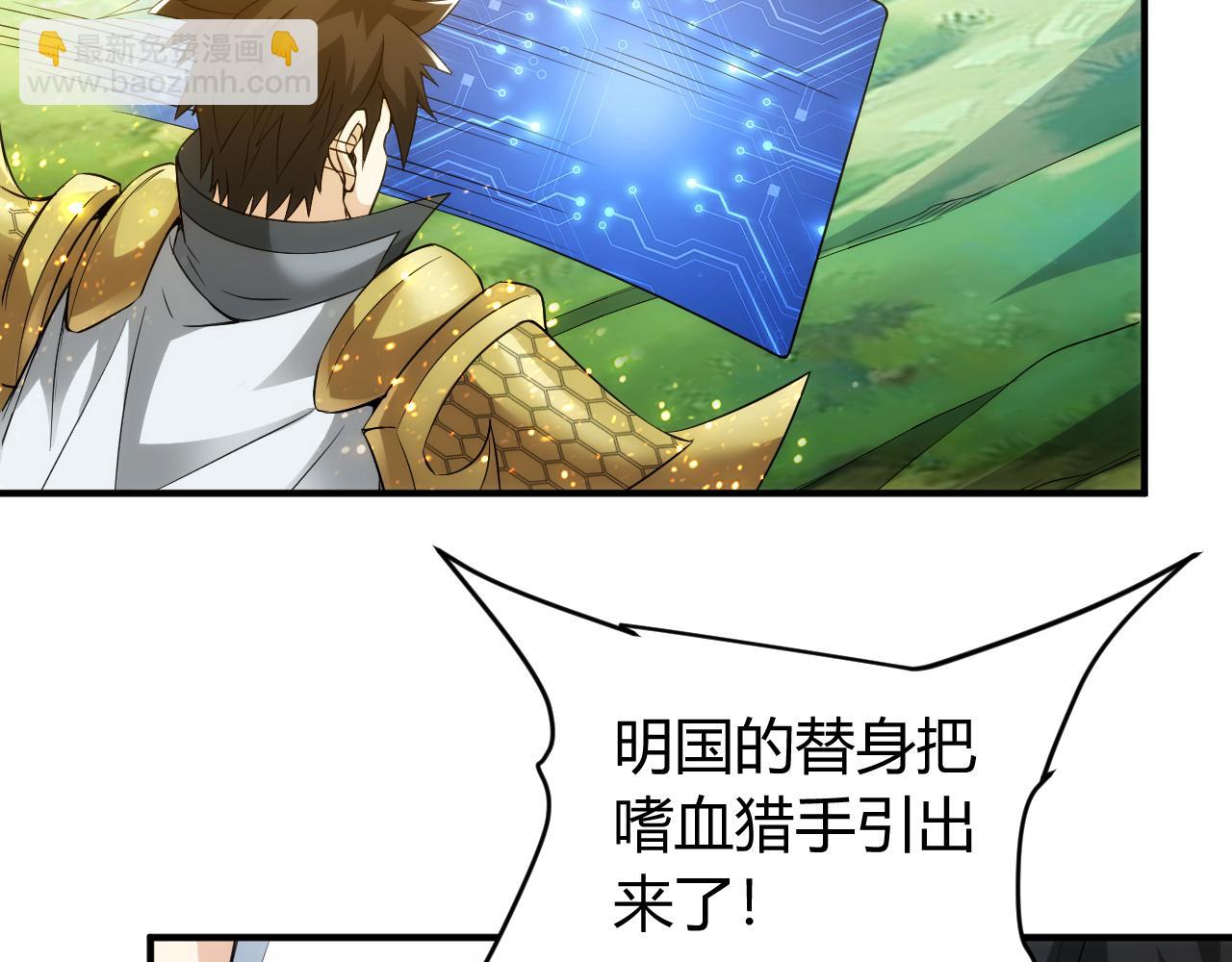 🍕氪金玩家 第260话 将计就计 第49页
