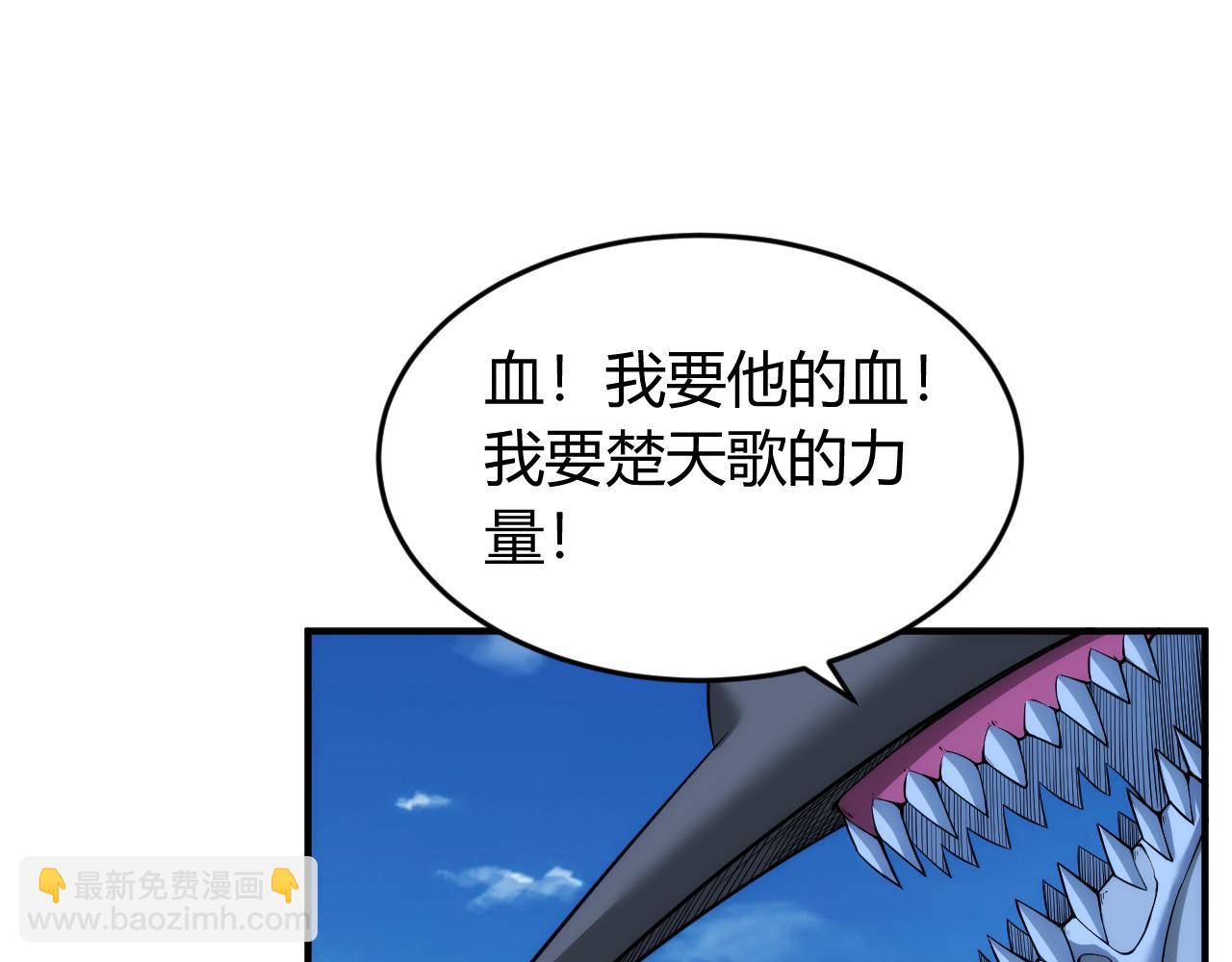 🍕氪金玩家 第260话 将计就计 第5页