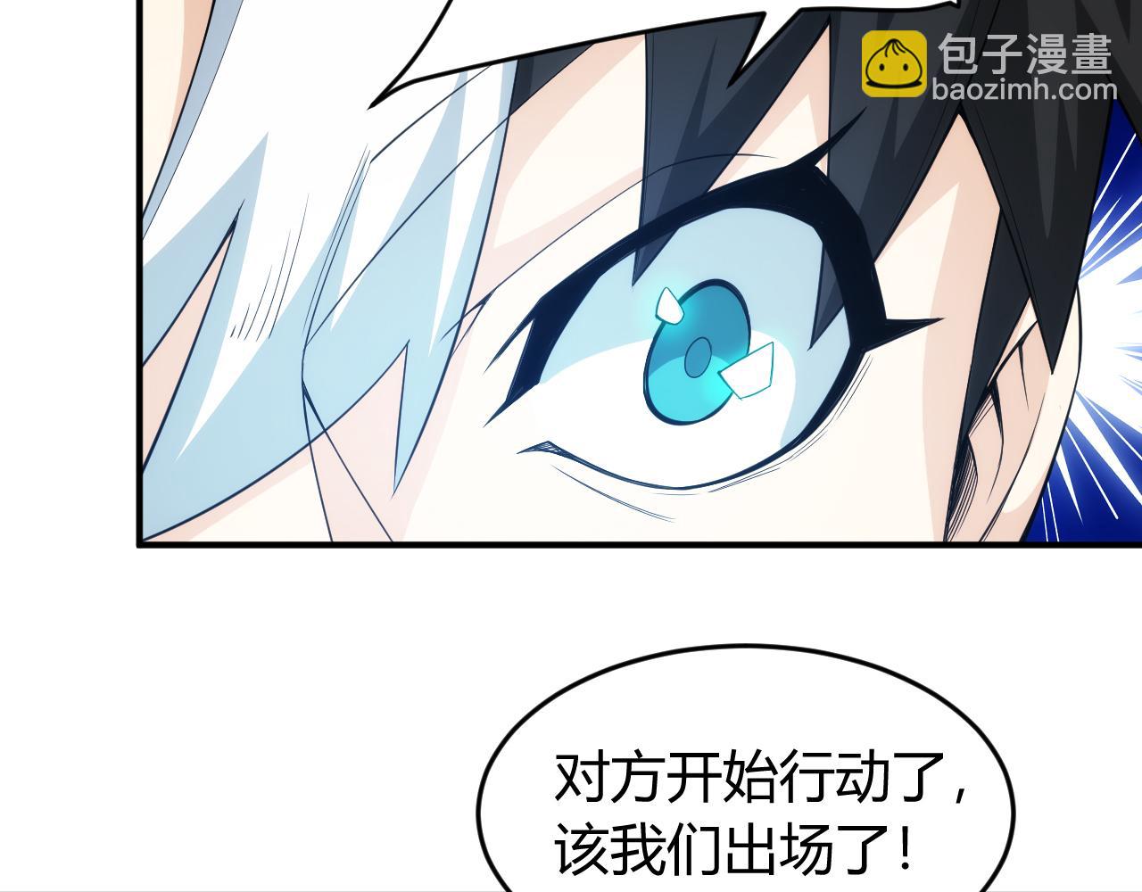 🍕氪金玩家 第260话 将计就计 第50页