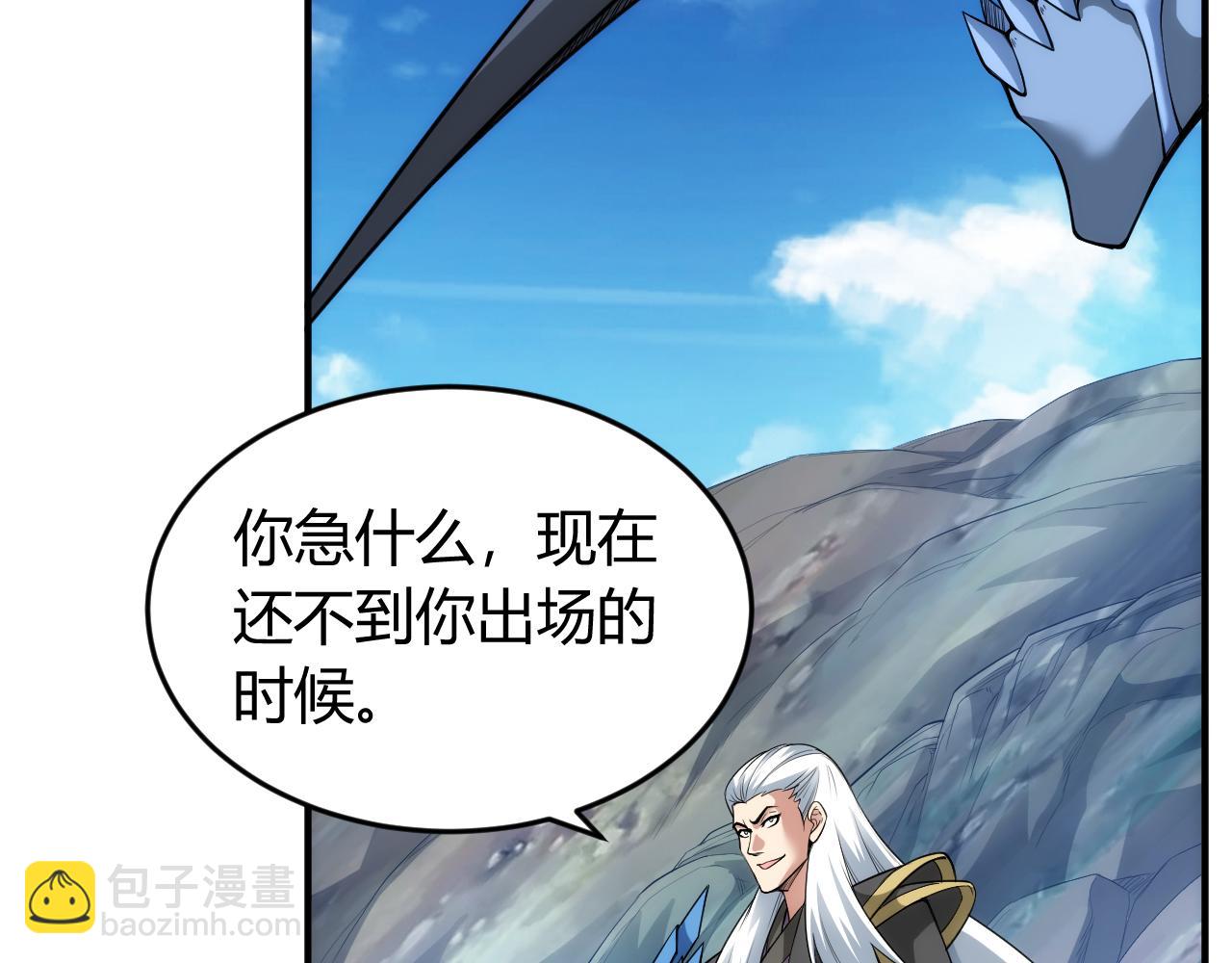 🍕氪金玩家 第260话 将计就计 第6页
