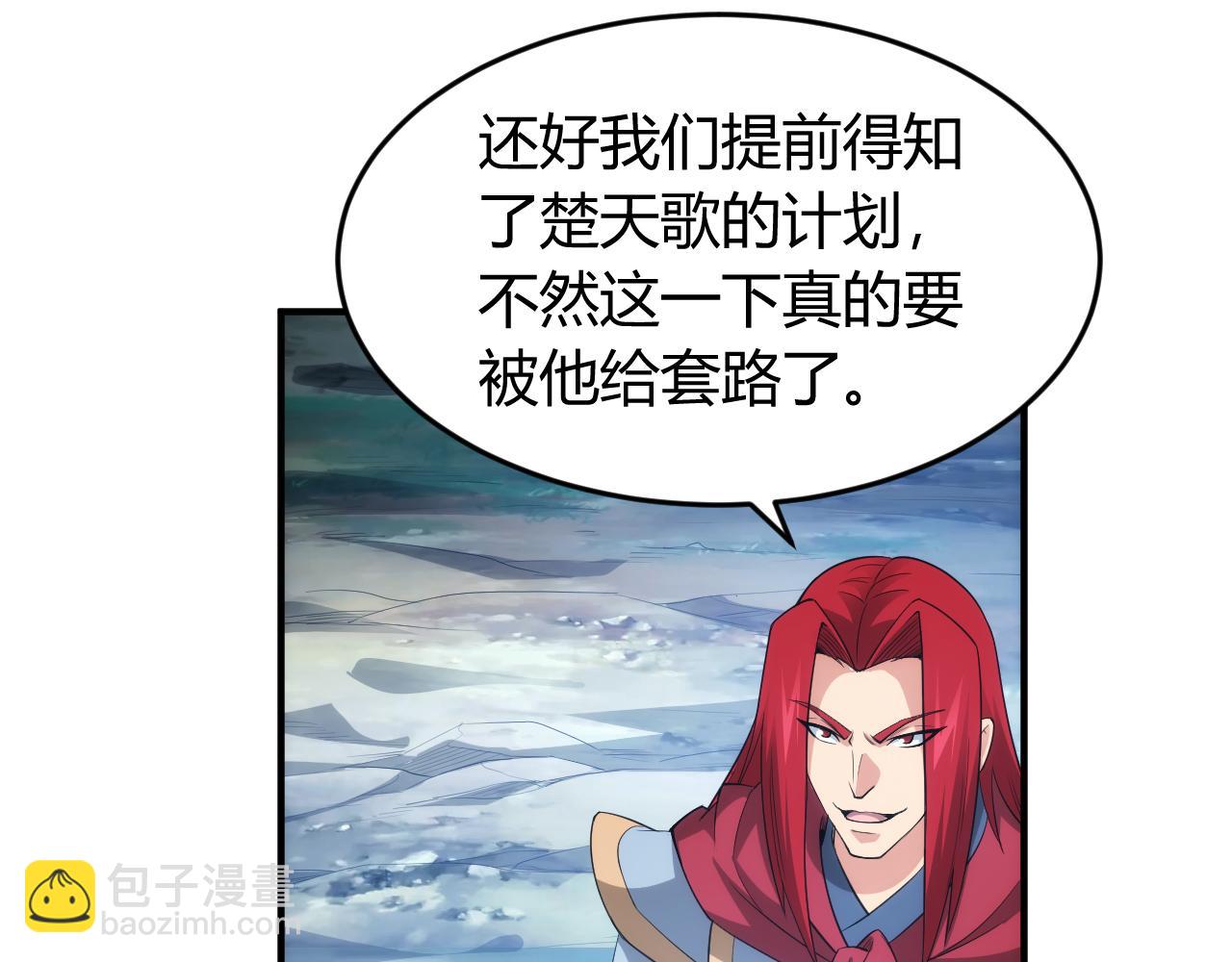 🍕氪金玩家 第260话 将计就计 第8页