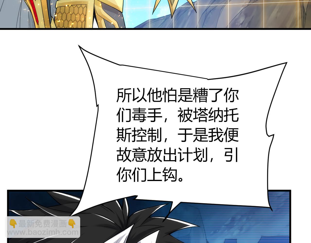 🍕氪金玩家 第262话 红猴突现 第10页
