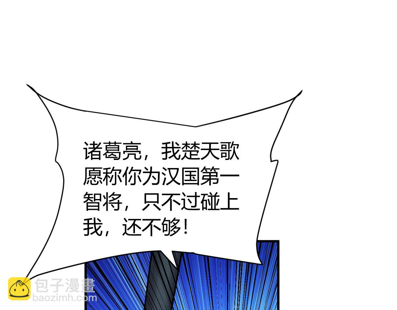 🍕氪金玩家 第262话 红猴突现 第12页