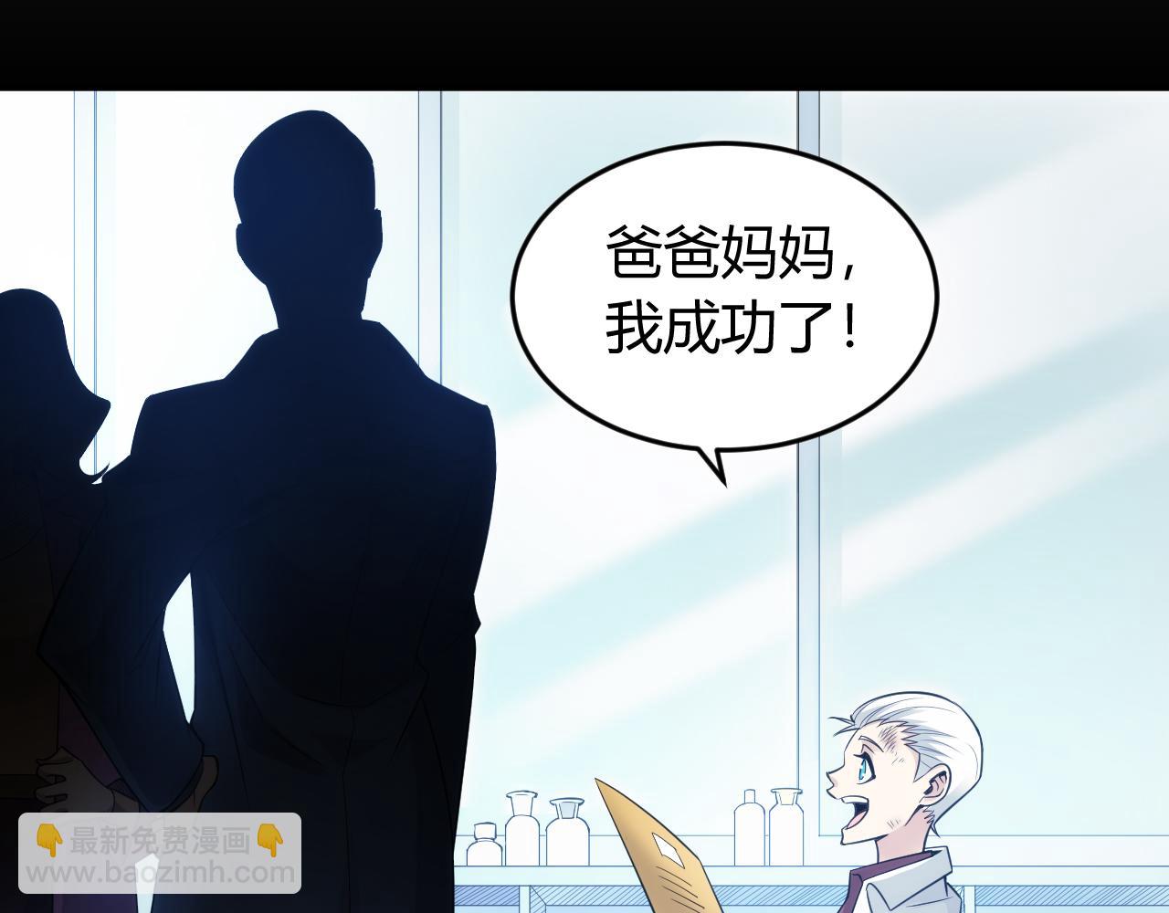 🍕氪金玩家 第262话 红猴突现 第19页
