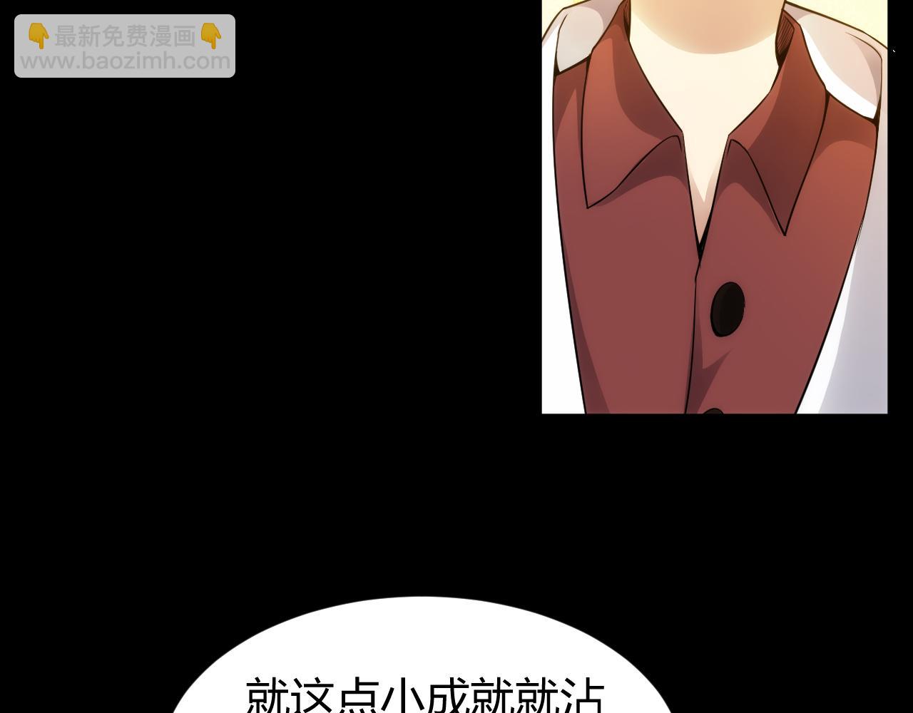 🍕氪金玩家 第262话 红猴突现 第24页