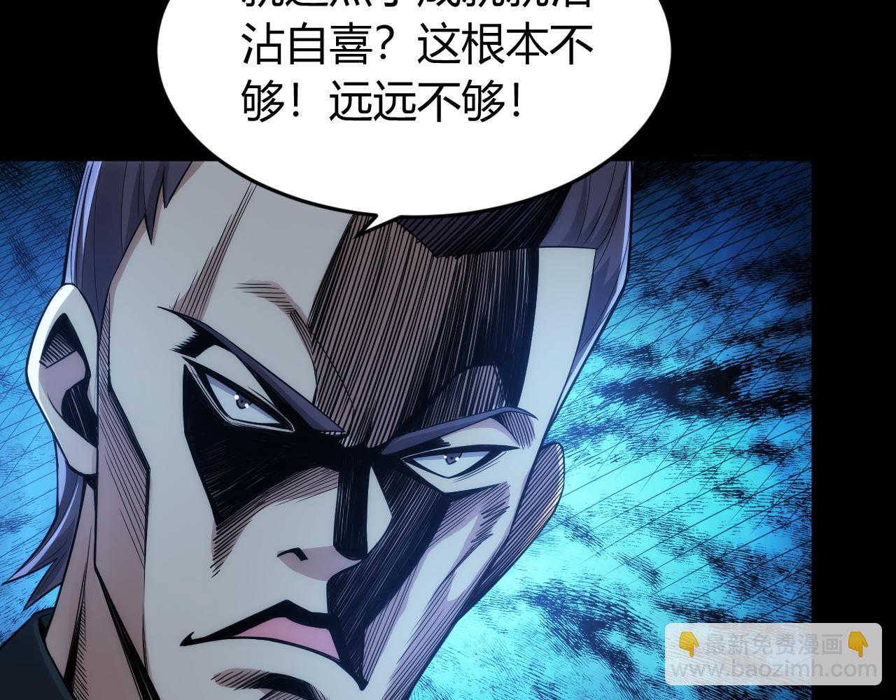 🍕氪金玩家 第262话 红猴突现 第25页