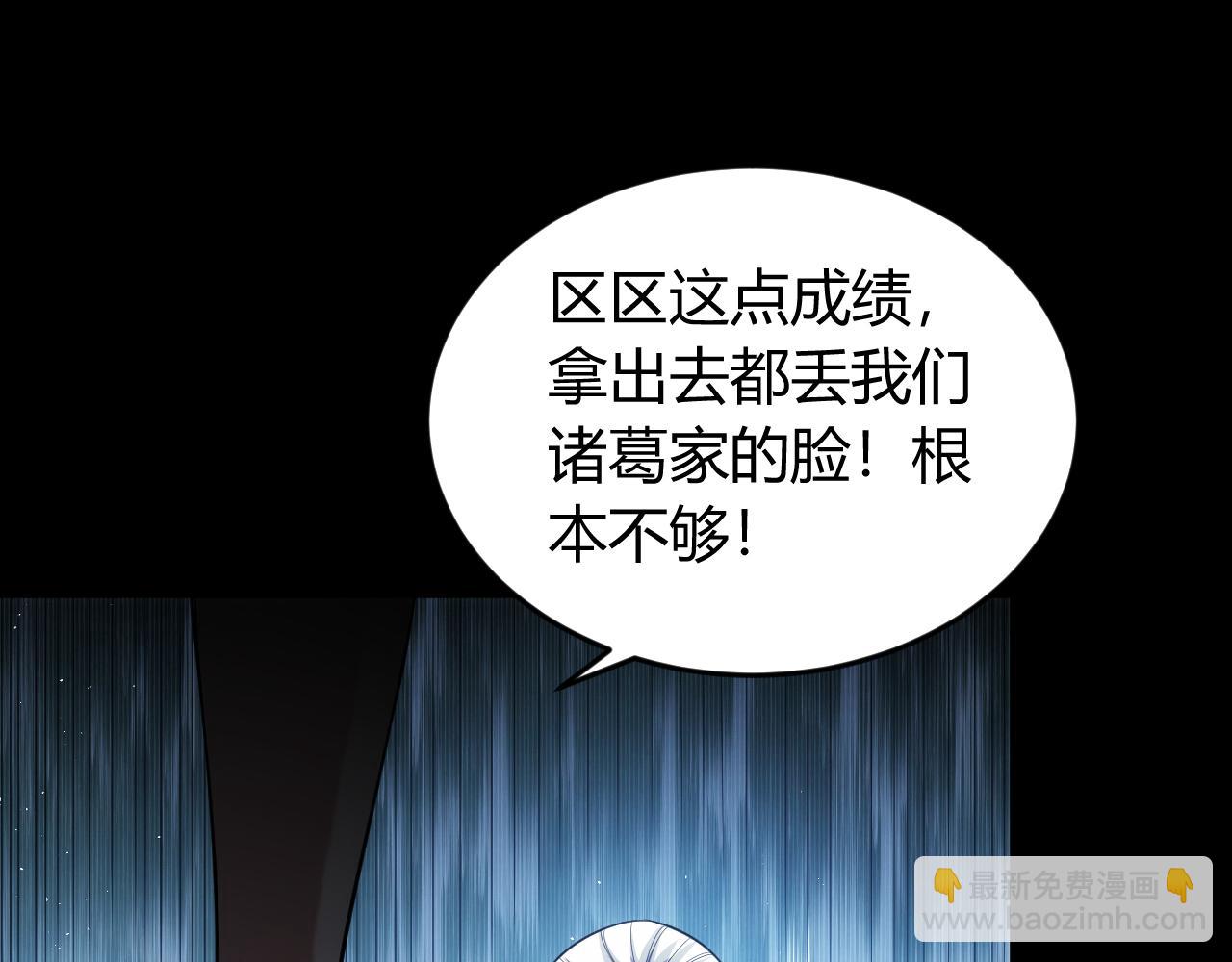 🍕氪金玩家 第262话 红猴突现 第27页