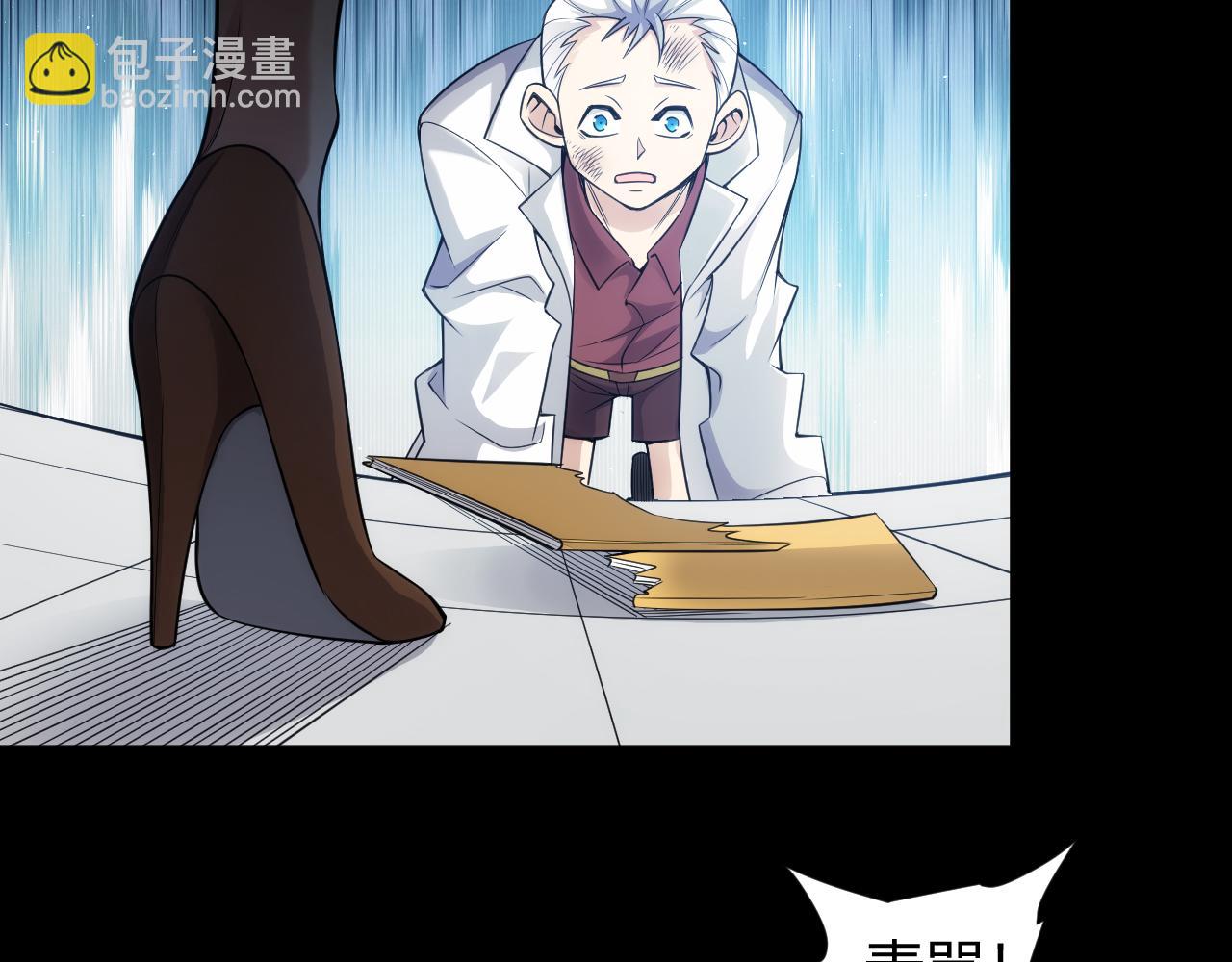 🍕氪金玩家 第262话 红猴突现 第28页