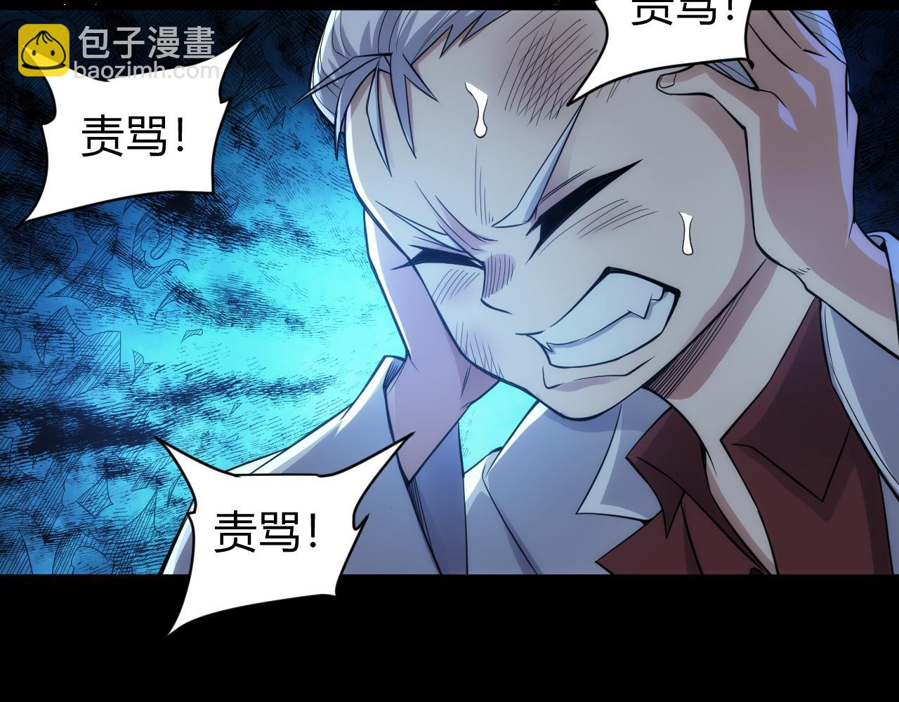 🍕氪金玩家 第262话 红猴突现 第29页