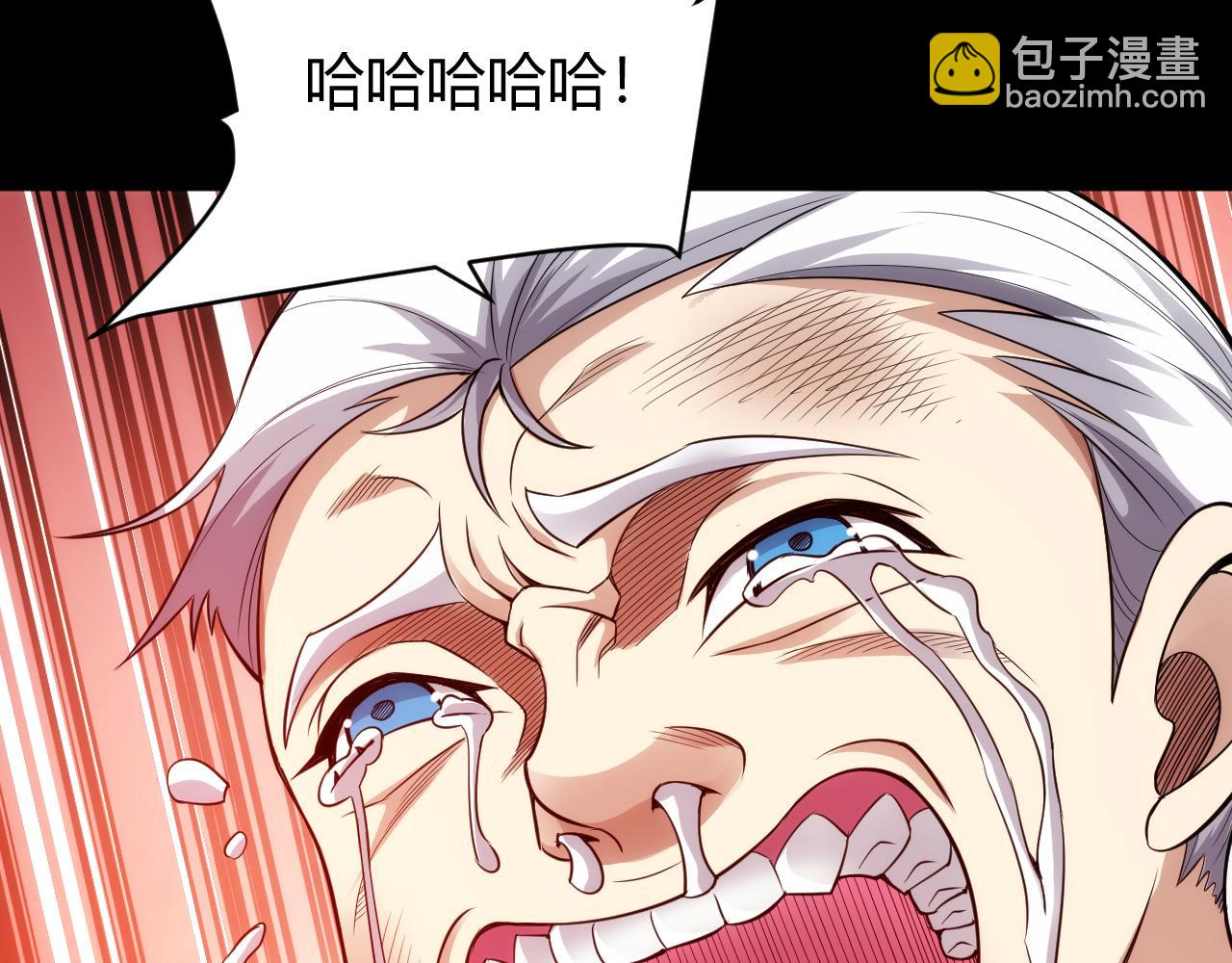 🍕氪金玩家 第262话 红猴突现 第39页