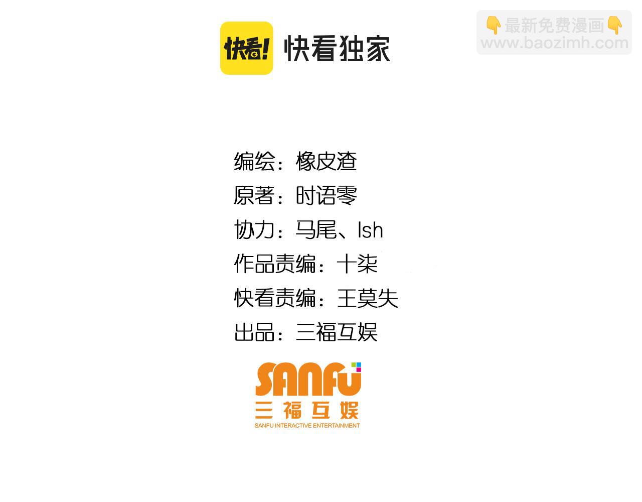 🍕氪金玩家 第262话 红猴突现 第4页