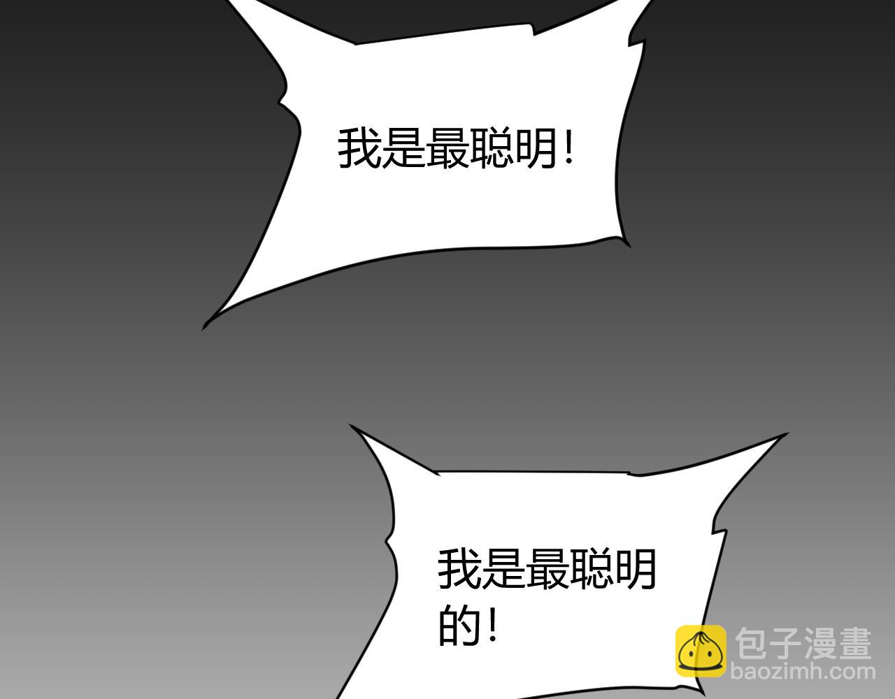 🍕氪金玩家 第262话 红猴突现 第41页
