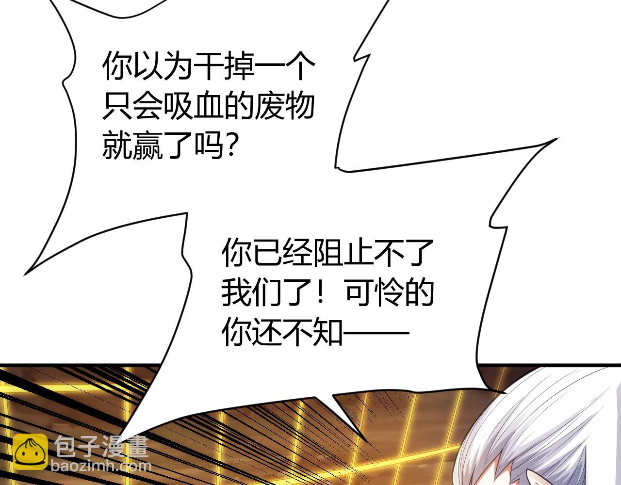 🍕氪金玩家 第262话 红猴突现 第44页