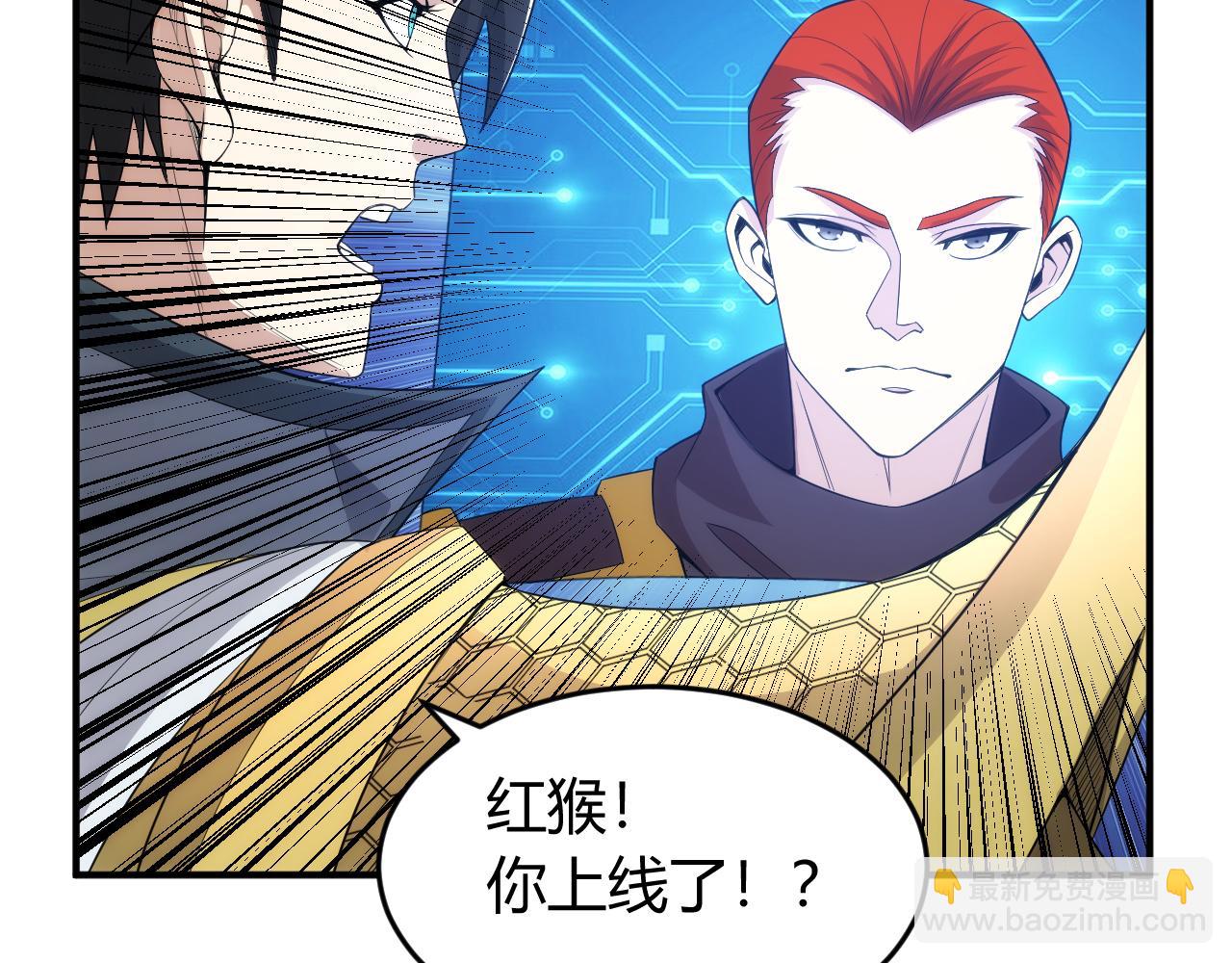 🍕氪金玩家 第262话 红猴突现 第48页