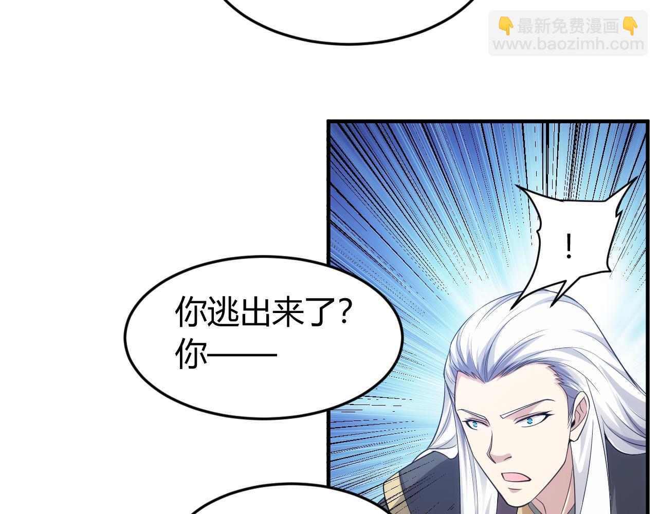 🍕氪金玩家 第262话 红猴突现 第49页