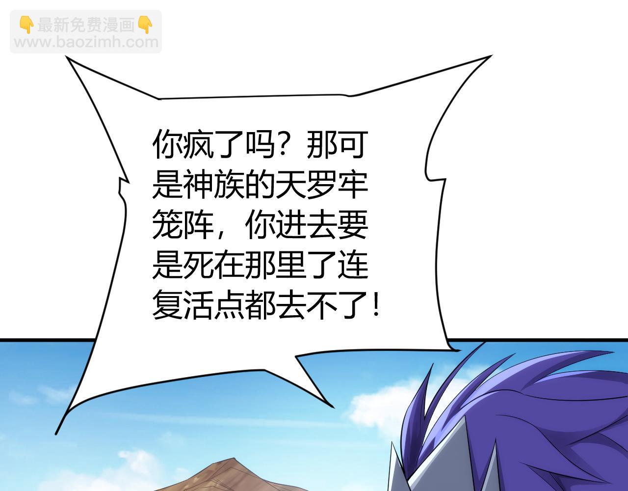 🍕氪金玩家 第262话 红猴突现 第5页
