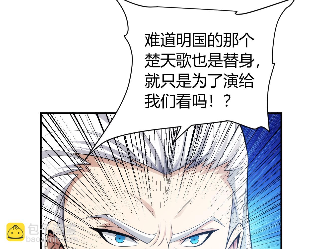 🍕氪金玩家 第262话 红猴突现 第7页