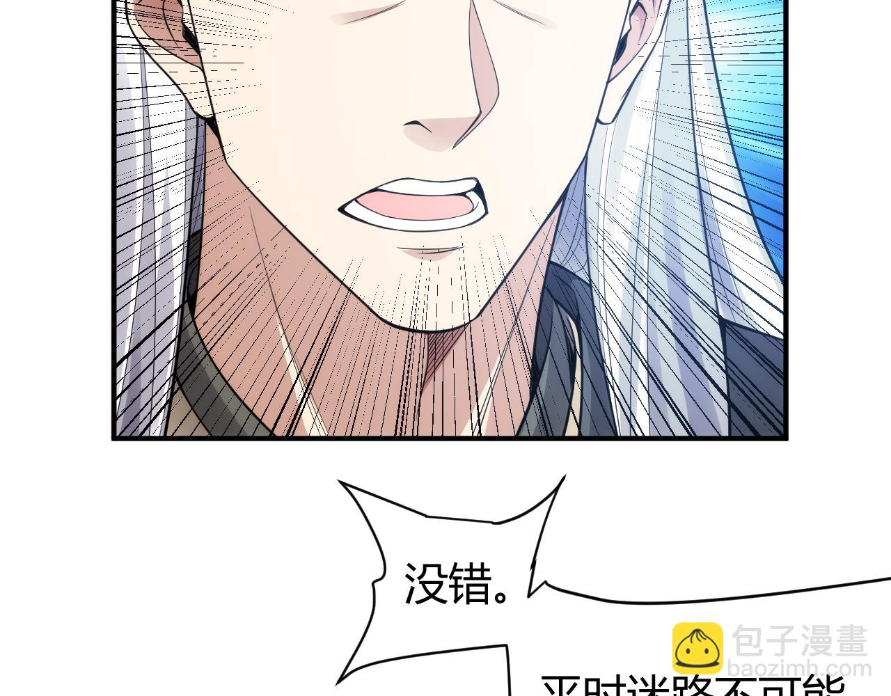 🍕氪金玩家 第262话 红猴突现 第8页