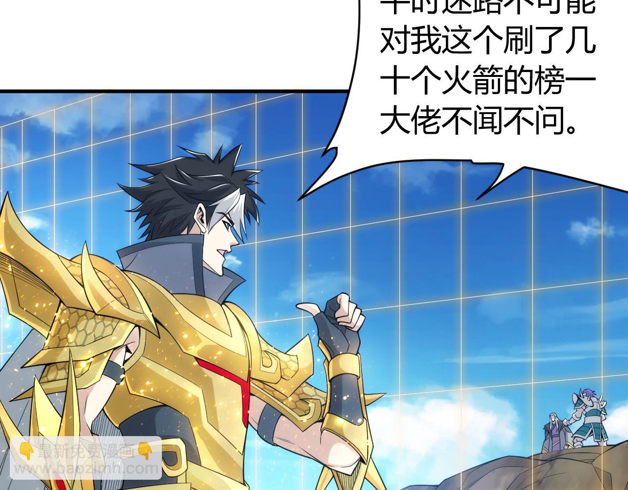 🍕氪金玩家 第262话 红猴突现 第9页