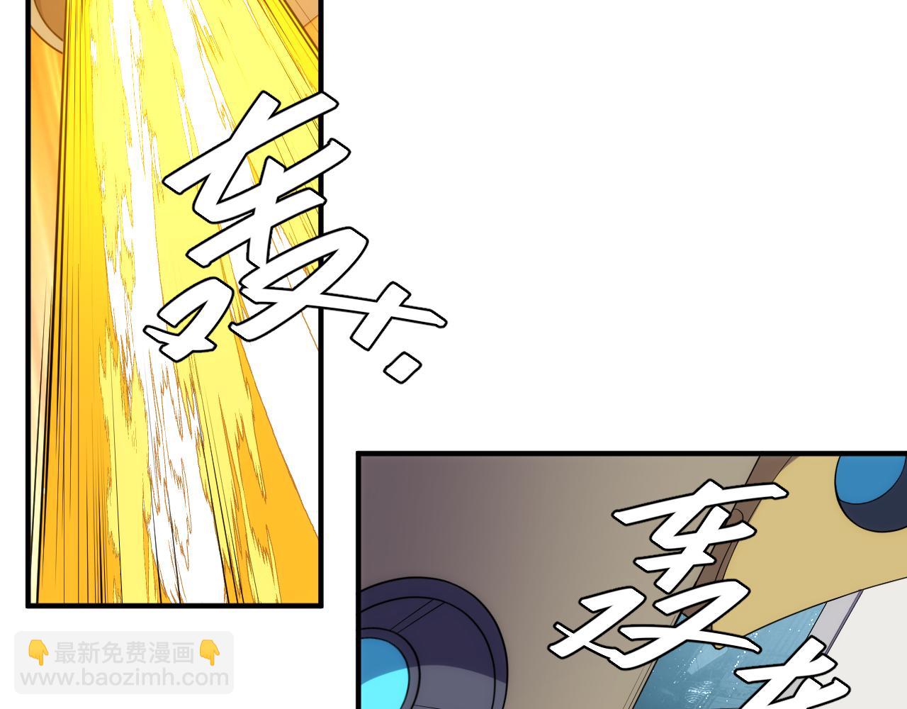 🍕氪金玩家 第264话 混沌魔印 第12页