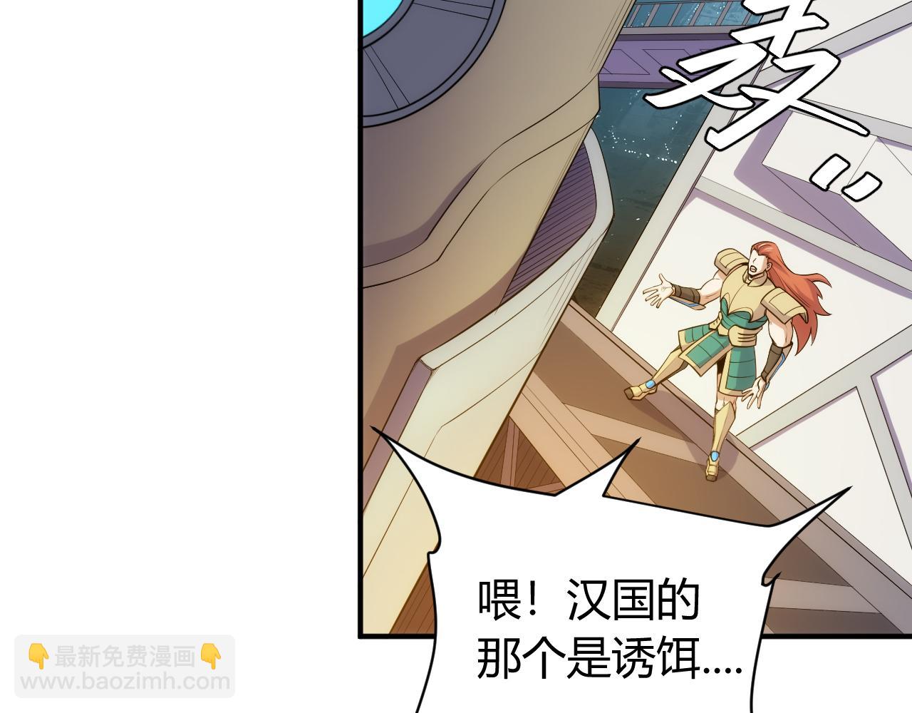 🍕氪金玩家 第264话 混沌魔印 第13页