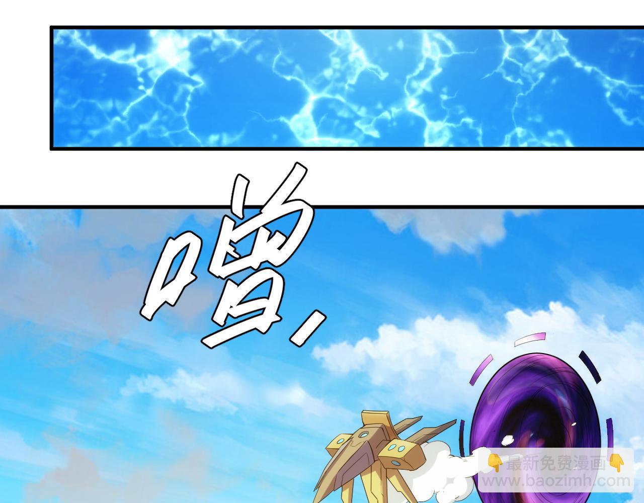 🍕氪金玩家 第264话 混沌魔印 第16页