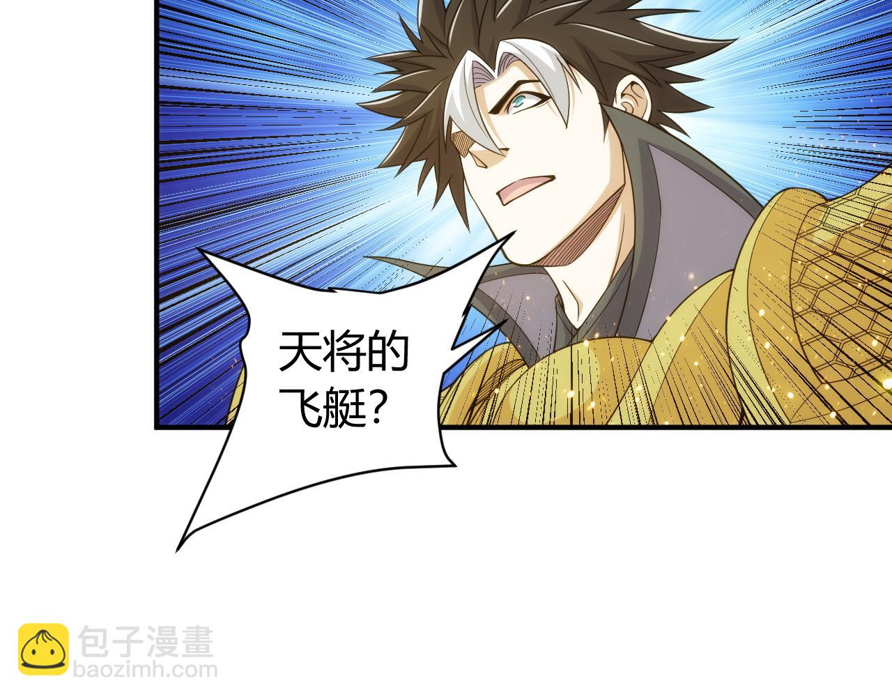 🍕氪金玩家 第264话 混沌魔印 第20页