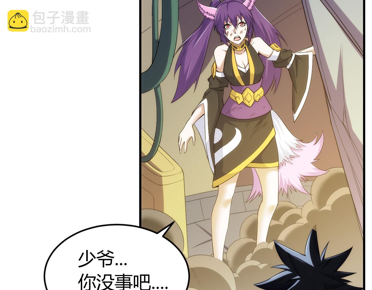 🍕氪金玩家 第264话 混沌魔印 第25页