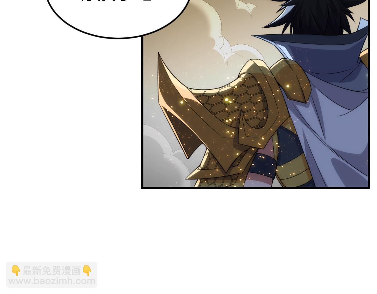 🍕氪金玩家 第264话 混沌魔印 第26页