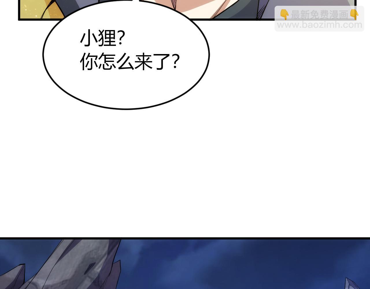 🍕氪金玩家 第264话 混沌魔印 第28页