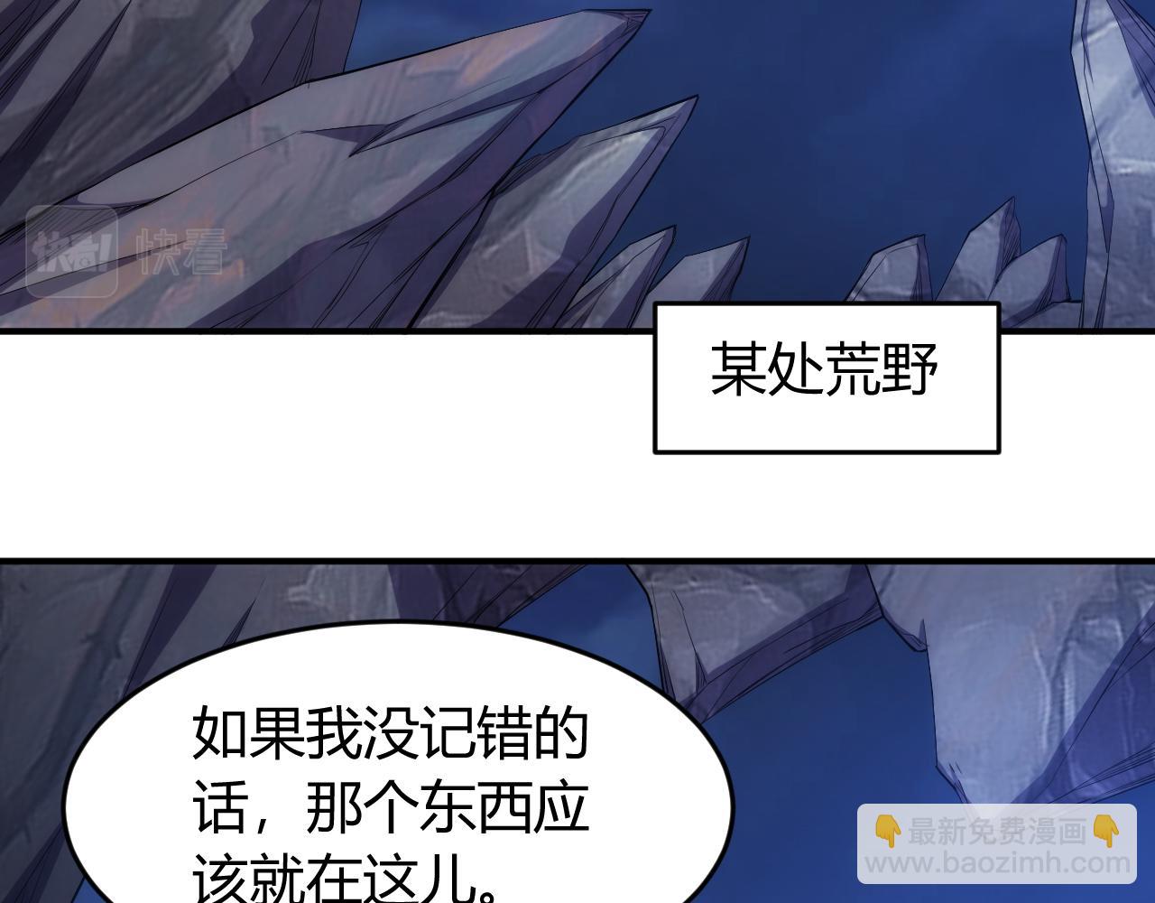 🍕氪金玩家 第264话 混沌魔印 第29页