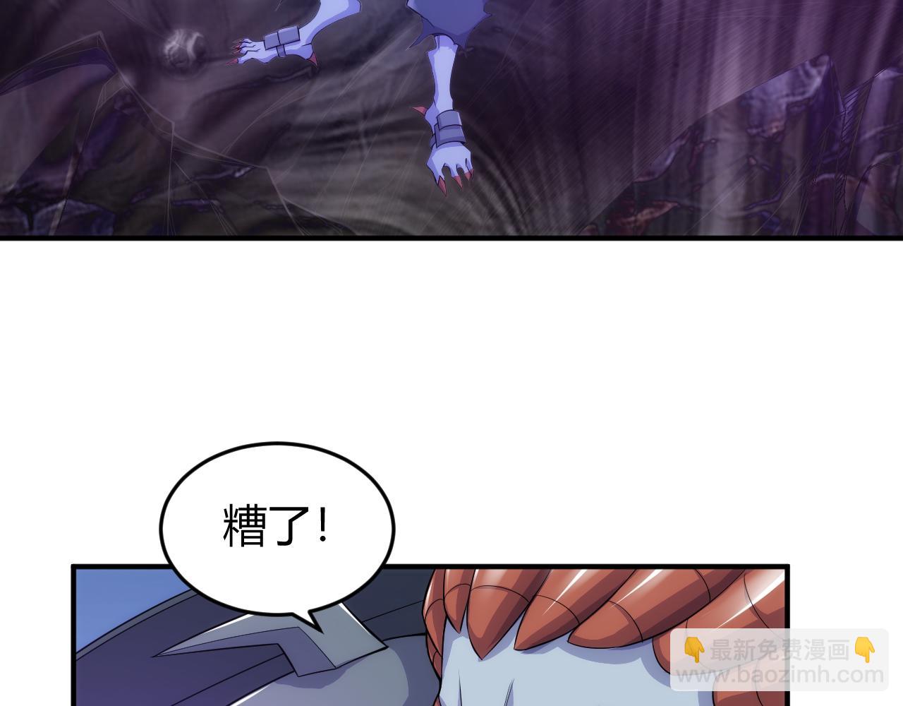🍕氪金玩家 第264话 混沌魔印 第34页