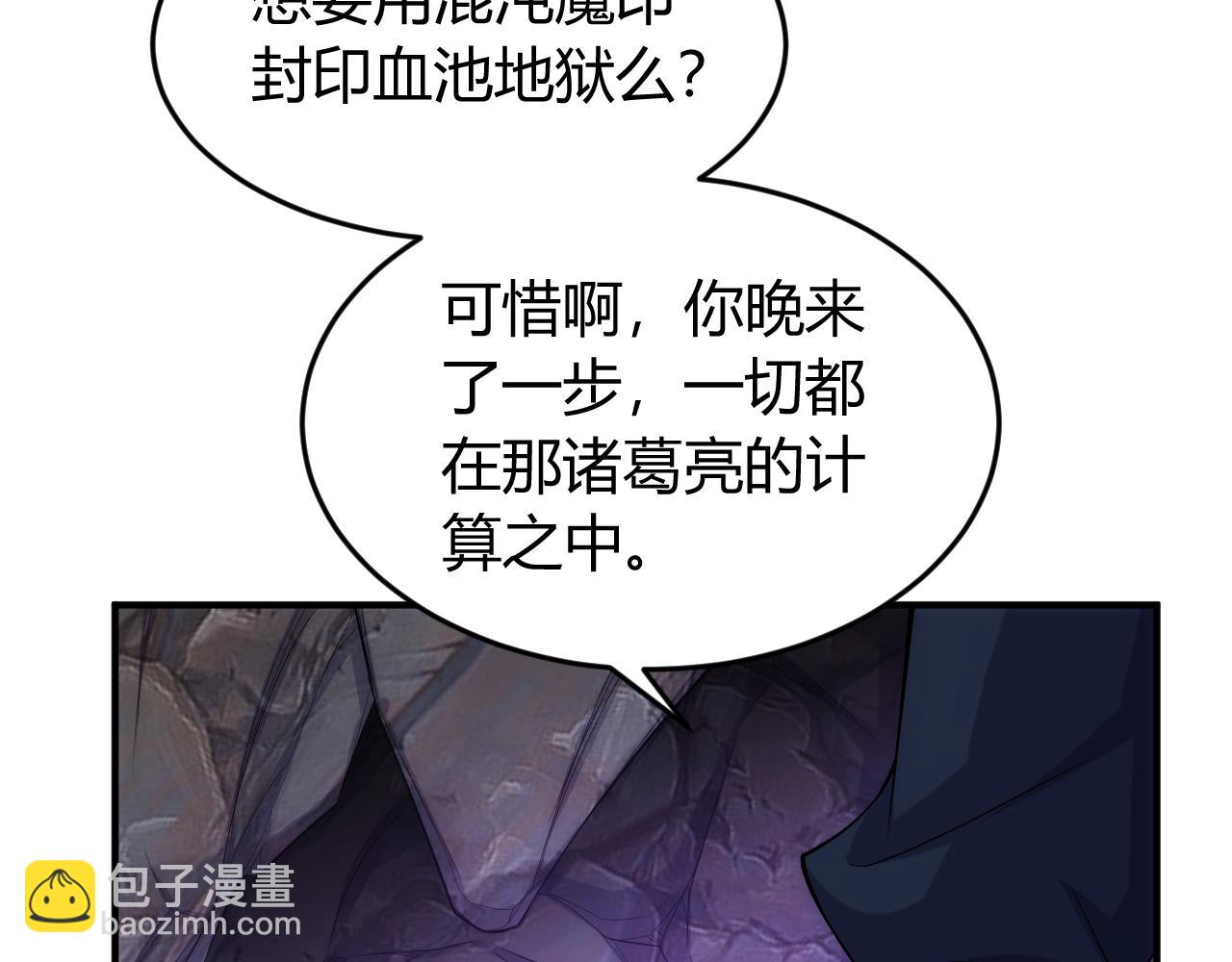 🍕氪金玩家 第264话 混沌魔印 第39页