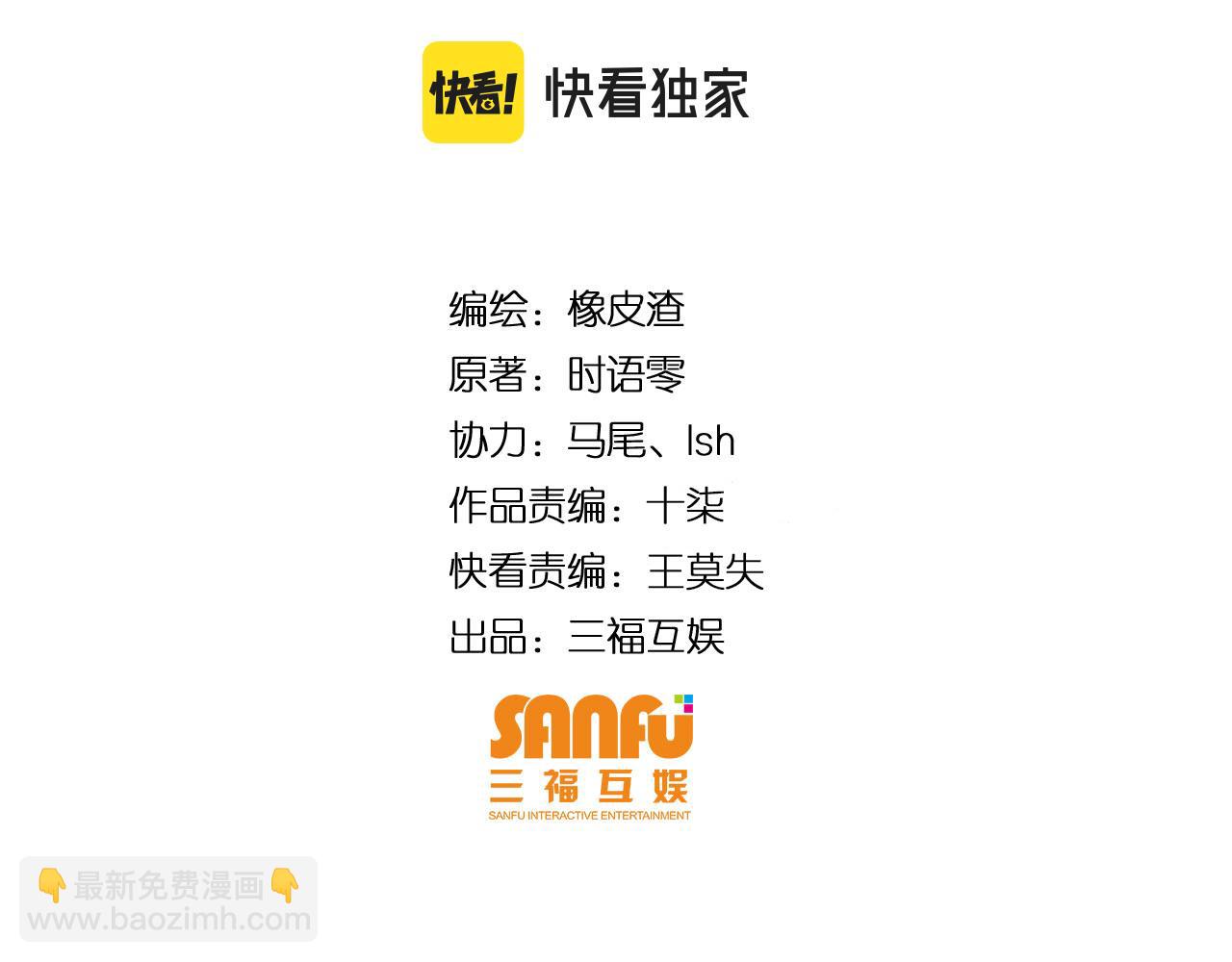 🍕氪金玩家 第264话 混沌魔印 第4页