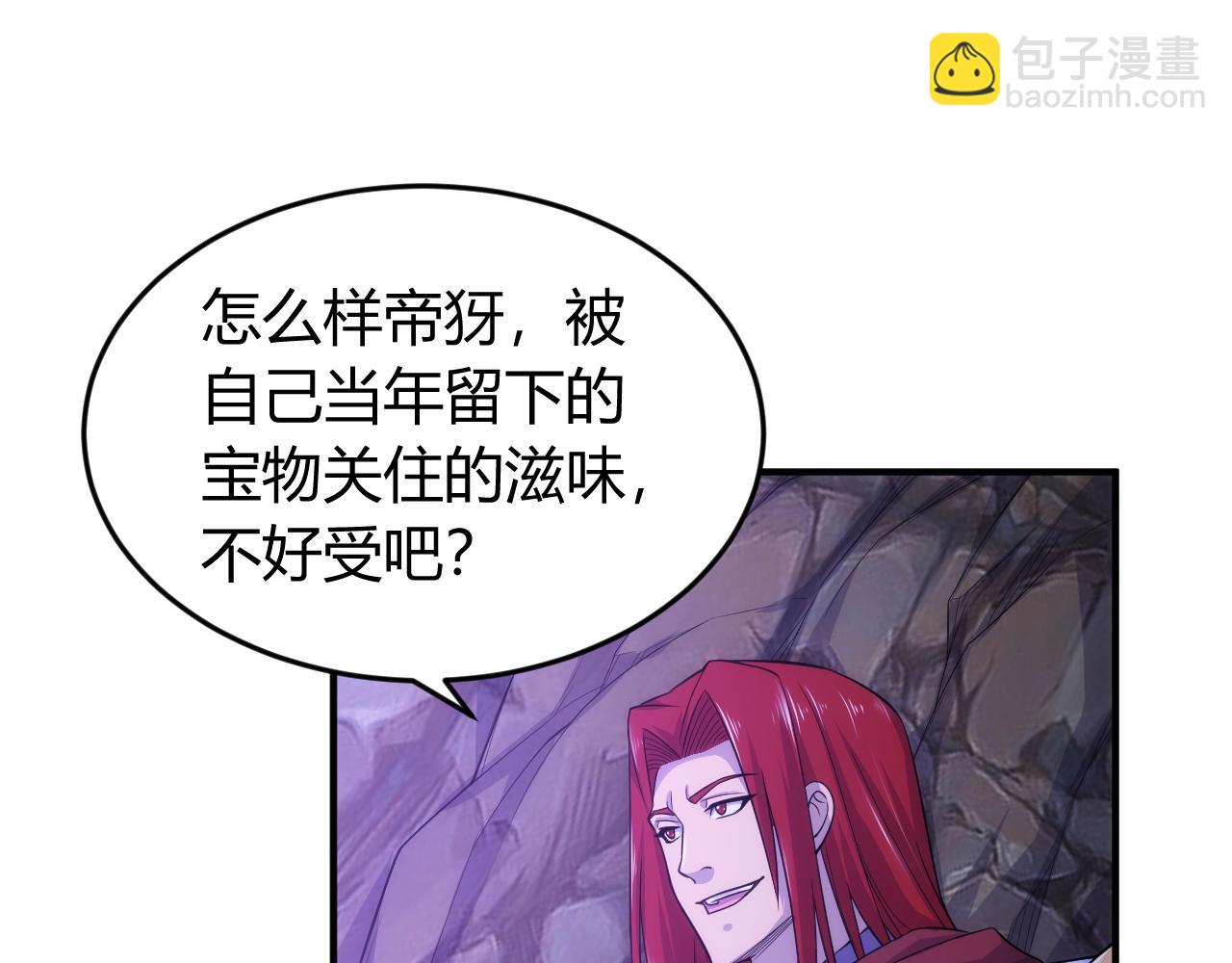 🍕氪金玩家 第264话 混沌魔印 第41页