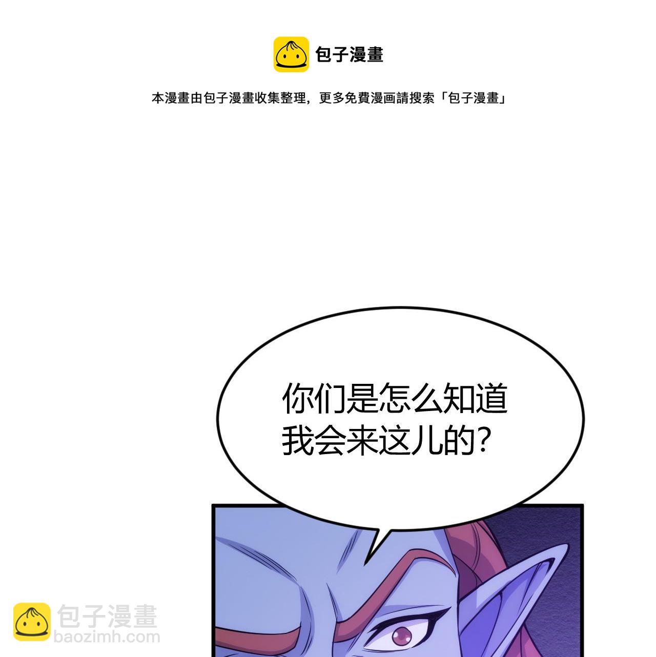 🍕氪金玩家 第264话 混沌魔印 第43页
