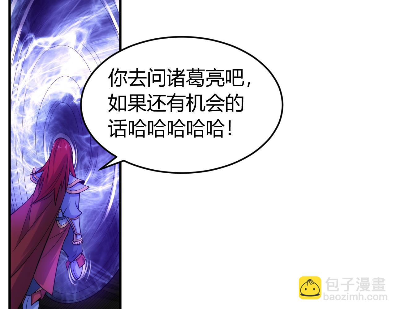 🍕氪金玩家 第264话 混沌魔印 第45页