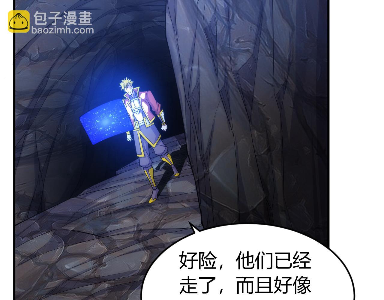 🍕氪金玩家 第264话 混沌魔印 第48页