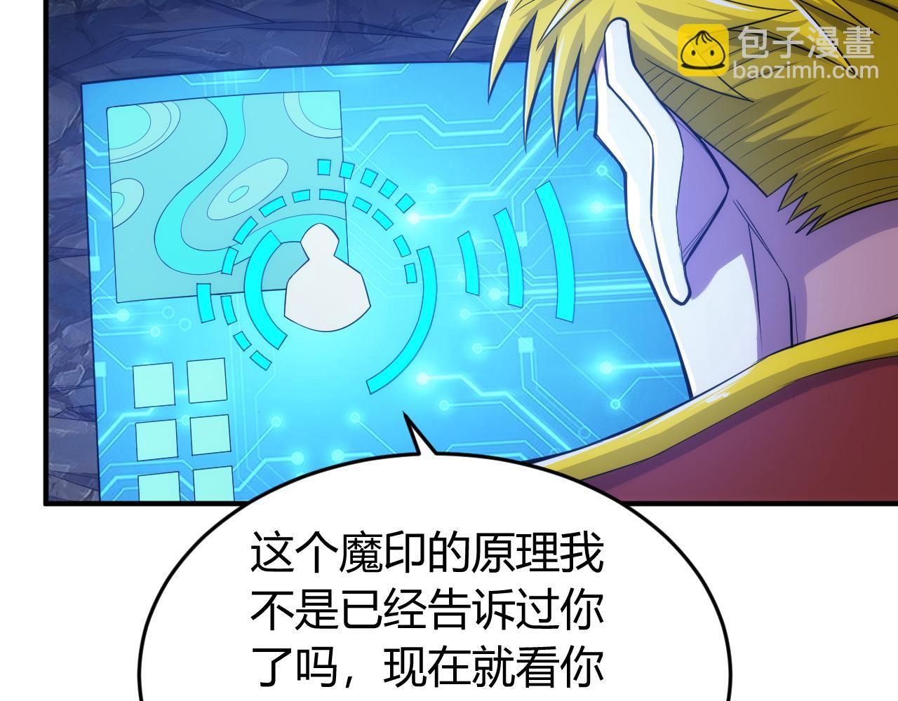 🍕氪金玩家 第264话 混沌魔印 第50页