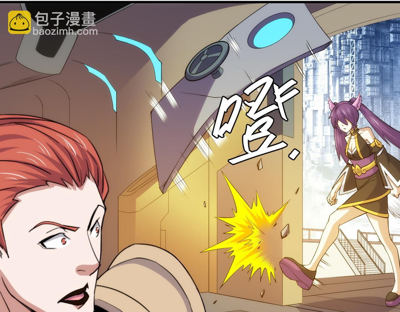 🍕氪金玩家 第264话 混沌魔印 第7页