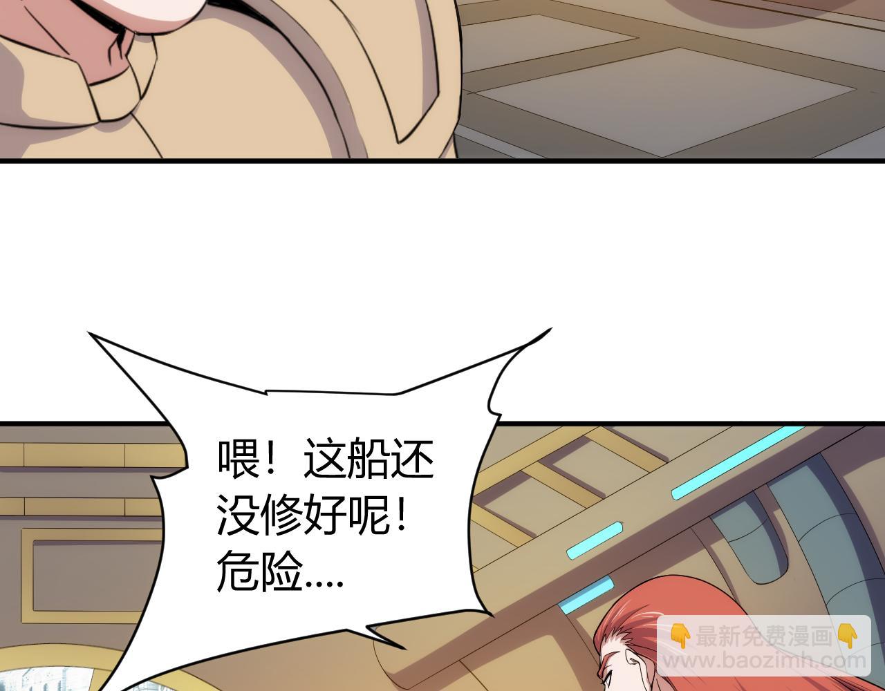 🍕氪金玩家 第264话 混沌魔印 第8页