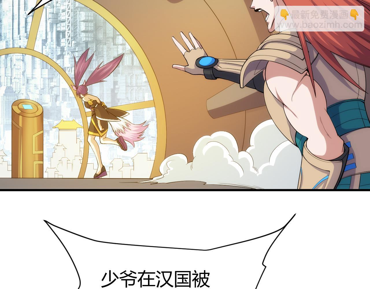 🍕氪金玩家 第264话 混沌魔印 第9页