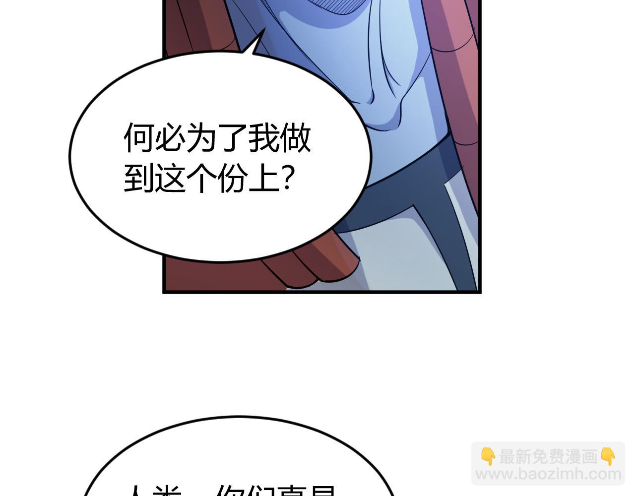 🍕氪金玩家 第266话 源代码，解放！ 第15页