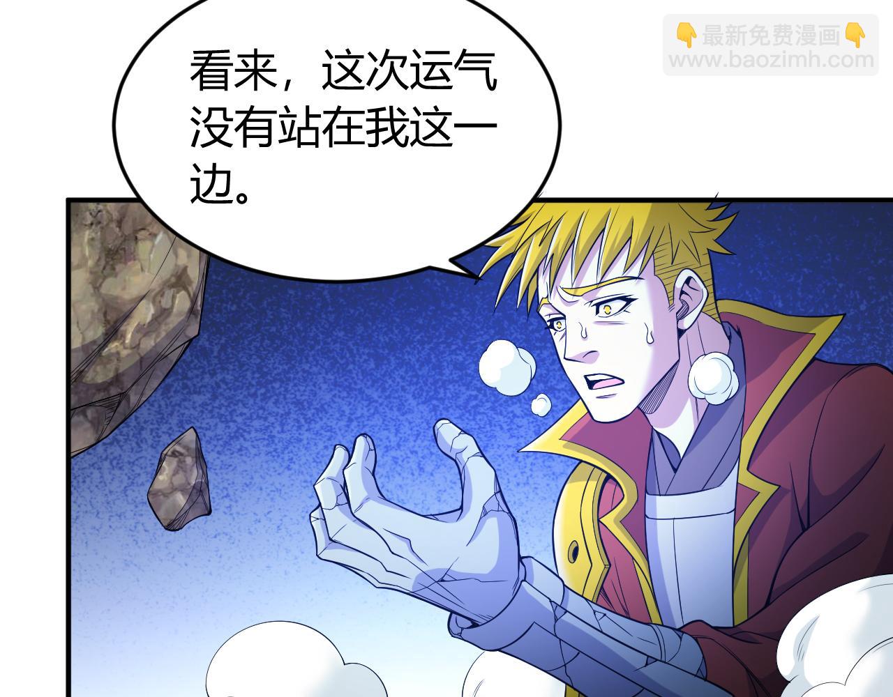 🍕氪金玩家 第266话 源代码，解放！ 第18页