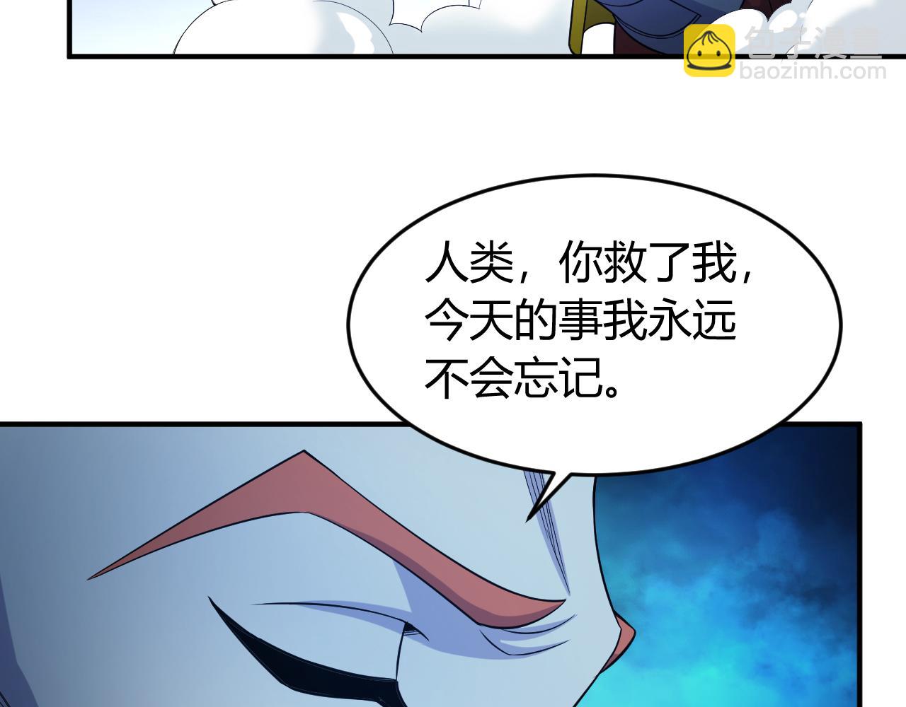 🍕氪金玩家 第266话 源代码，解放！ 第19页