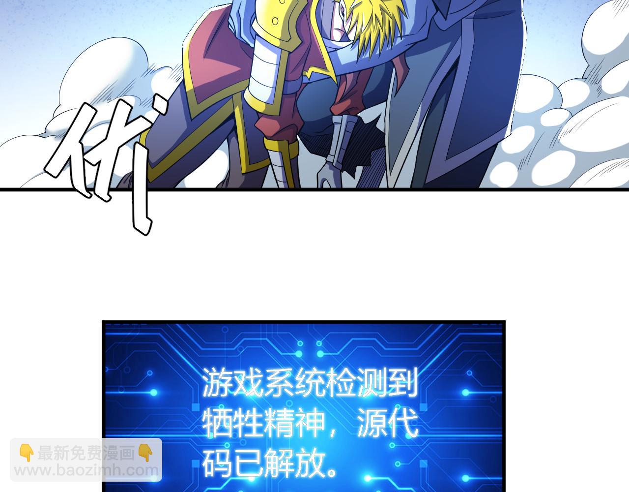 🍕氪金玩家 第266话 源代码，解放！ 第24页