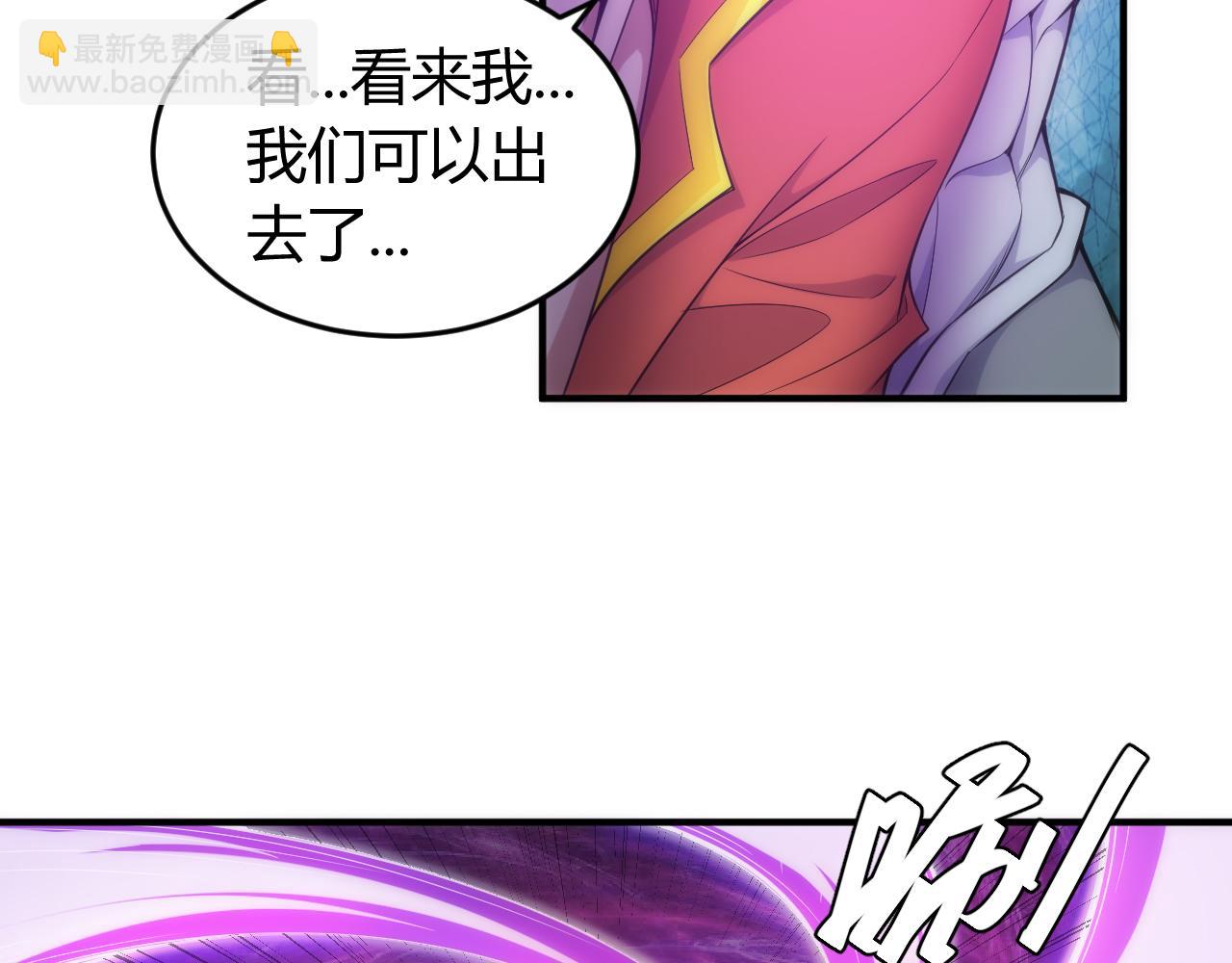 🍕氪金玩家 第266话 源代码，解放！ 第31页