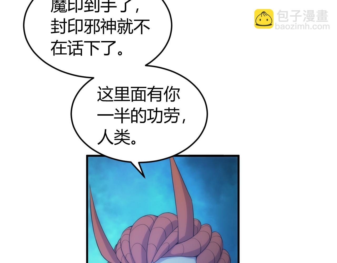 🍕氪金玩家 第266话 源代码，解放！ 第45页